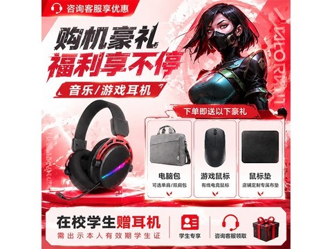联想拯救者R7000P电竞本直降200