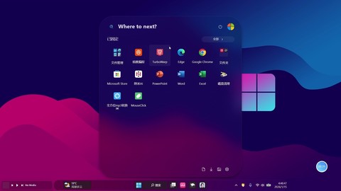学会这些技巧，Windows 11系统好用度提升10倍