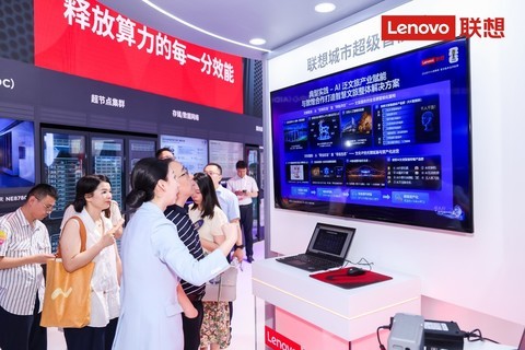 WAIC 2026：联想以混合式AI打通从算力到生产力的价值链