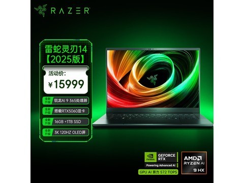 雷蛇灵刃14游戏本直降，到手11391.76