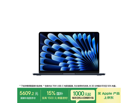 2025款MacBook Air 13英寸电脑低至5407元