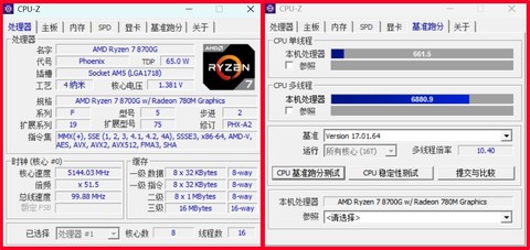 从实测数据看高性价比攒机选i5-14400还是R7-8700G