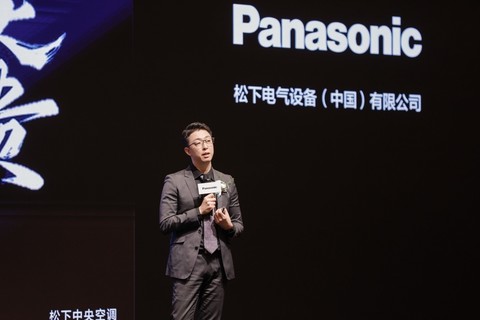启新·共赢 松下中央空调2026年合作伙伴大会在苏州隆重举行