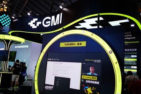 GMI Cloud  “无界造物节”在WAIC圆满完赛，“MaaS+创意”赋能 AI 创作新生态！