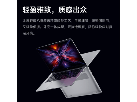 红米Book 14轻薄本直降150元