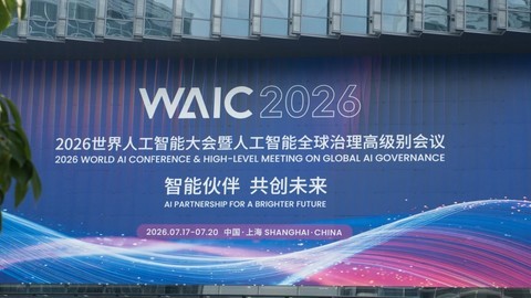 释放AI时代数据潜能，WAIC 2026闪迪带来哪些闪存解决方案？