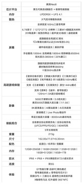 真我Neo8全面评测：越级还是开挂？这次性能设计全拉满
