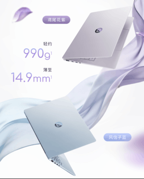1kg以内超便携笔记本盘点 最低5000出头就能买到