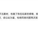 雅迪就绝区零联名活动误用鸣潮角色致歉，全面整改内容审核机制