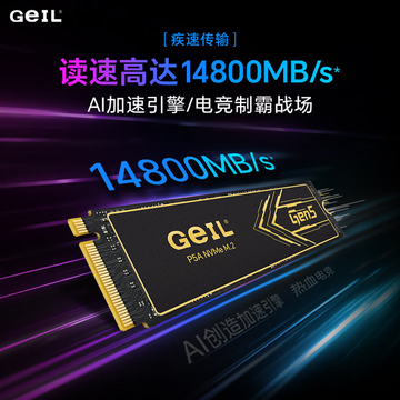 钻石美学遇上PCIe5.0极速，金邦ChinaJoy展台亮点抢先看