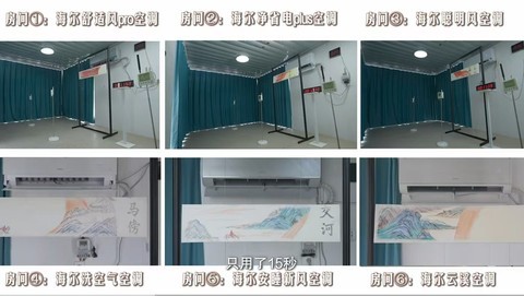80℃火焰山行业最长实测！海尔AI空调全系挂机通关