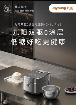 2026IH电饭煲推荐：0涂层健康不粘，居家煮饭刚需好物