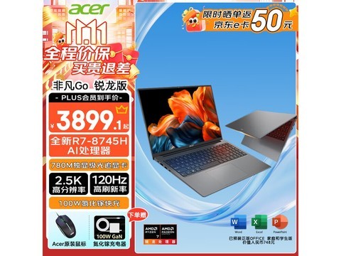 宏碁非凡Go Pro锐龙版3704元起