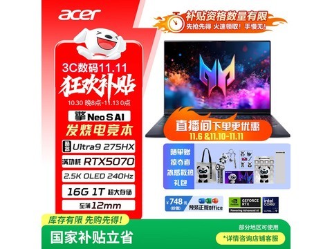 宏碁掠夺者战斧9 Neo电竞本7557元