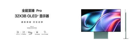 从“看得更清楚”到“每一帧都值得沉浸”，TCL X3B重新定义全能高端显示体验