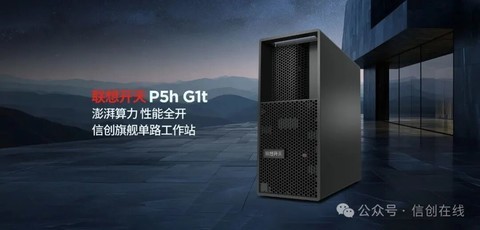 单路信创工作站市场第一，联想开天工作站如何成为行业生产力首选