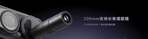 荣耀Magic8 RSR长焦增距镜实测：5400mm长焦巨炮体验如何？