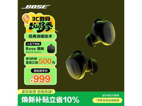 BOSE小鲨2代降噪耳机限时特惠