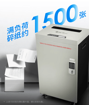歌派GBM-0640一级保密碎纸机好用吗？中大型企业都选了它