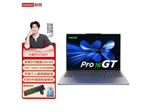 联想小新Pro16 GT AI元启轻薄本6289元