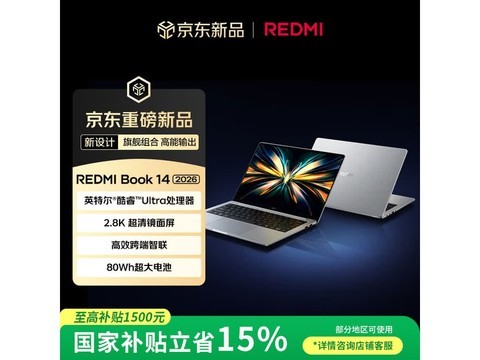 小米REDMI Book笔记本低至4650元