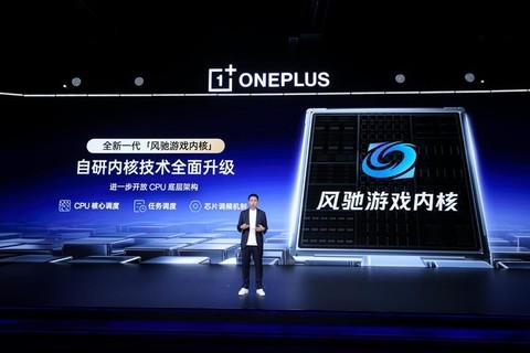 一加「风驰游戏内核」全新升级，165 超高帧引领游戏体验大换代
