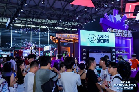 AOLION澳加狮亮相ChinaJoy 2026 一起玩游戏嗨翻天