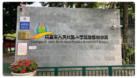 飞利浦LED大屏落地成都人北小学华侨城分校，完善体育馆综合信息展示体系