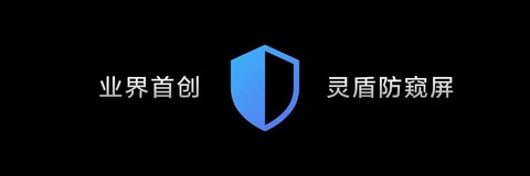 从系统、芯片、应用到屏幕，鸿蒙电脑用防窥屏构建信息安全的最后一公里