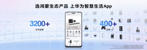 全球首台鸿蒙智选美的智能空调正式上市