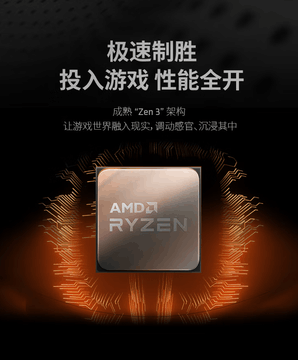 DDR4 平台黄金搭档 AMD 锐龙7 5700X处理器攒机优选