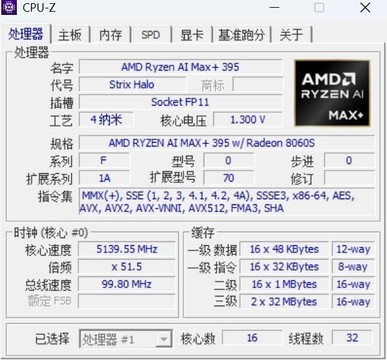 字典大小的迷你主机性能却超越台式机？锐龙AI Max+ 395确实猛