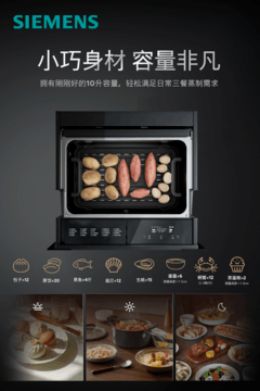 从“空间折叠”到“习惯撬动”：博西家电以14.1厘米，重塑厨房的“蒸”革命