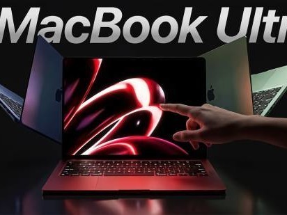 苹果将推MacBook Ultra：OLED触控屏+灵动岛，10月下旬发售