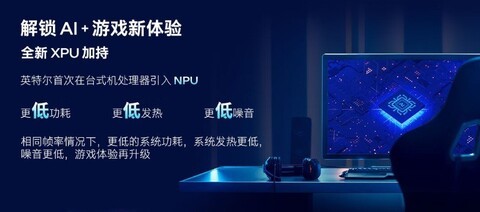 早算力晚战力！低能耗高能效的酷睿Ultra 5 230F助你轻松打造“两平米舒适区”