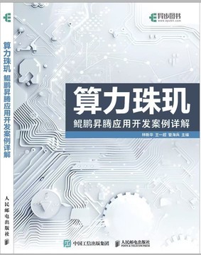 华为全联接大会2025首发《算力珠玑》十大实战案例