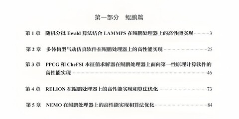 华为全联接大会2025首发《算力珠玑》十大实战案例