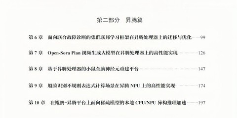华为全联接大会2025首发《算力珠玑》十大实战案例