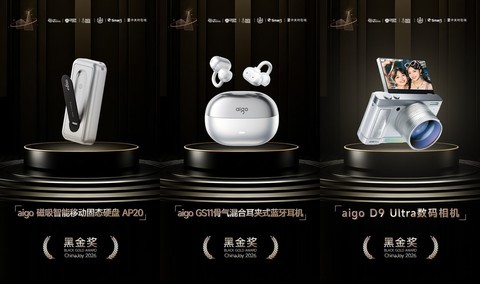 CJ2026最惊艳的品牌展台：aigo“疯游会”为何成全场顶流打卡地