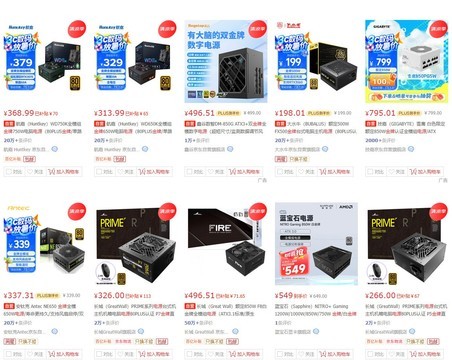 玩游戏经常黑屏、重启，有可能是电源没选对