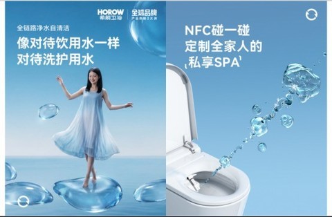 三千价位智能马桶新标杆 希箭净界 R8 平衡洁净性能与长期使用价值