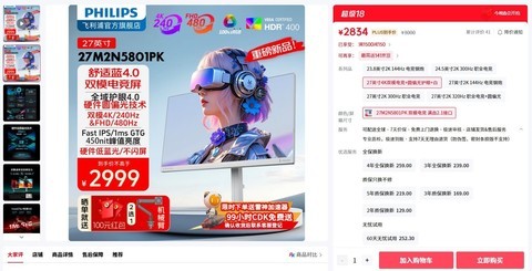 千元高帧护眼电竞显示器推荐