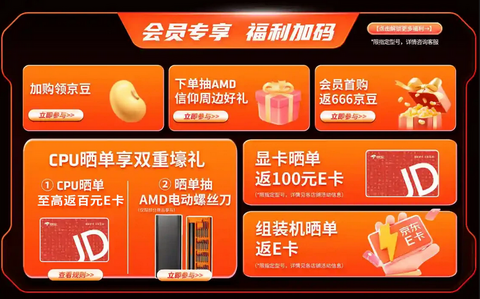 帧帧制霸！AMD京东自营旗舰店618打瓦游戏日硬件大集合