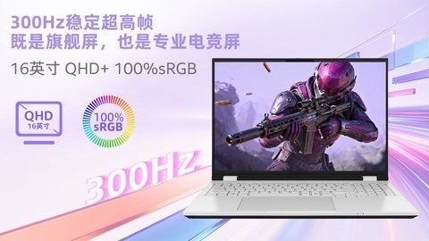七彩虹隐星P16 Pro 星风水冷版2026上市，11499元双形态，无限场景无限战力