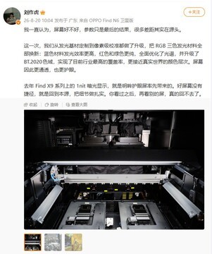 从新一代屏幕双产线，看懂OPPO Find X10的显示底气
