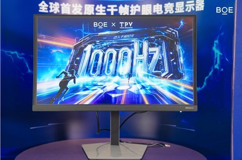 1080p真1000Hz高刷显示器推荐 EVNIA弈威25M4P5200T满血千帧旗舰