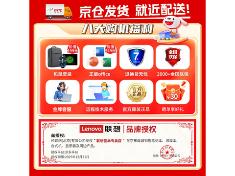 联想小新Pro16 AI元启2025超轻薄本