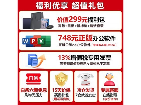 联想ThinkBook Plus 17笔记本，低至6556元