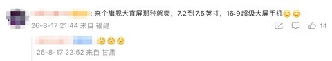 7英寸以上超大手机，是不是厂商的「没活硬整」？