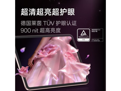 OPPO Pad Air5京东特惠，到手仅1784元